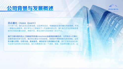 頂點(diǎn)量化聘請(qǐng)資深金融專(zhuān)家擔(dān)任顧問(wèn) 夯實(shí)合規(guī)發(fā)展根基