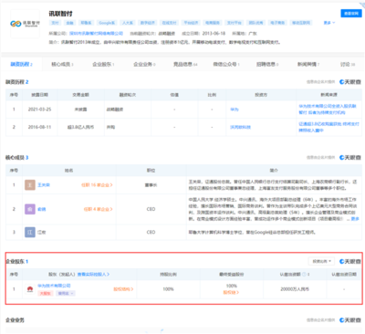華為蓄勢待發 支付牌照斬獲，或將重塑中國支付格局